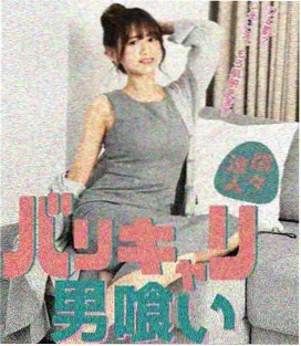 有色漫画暗蚀之瞳封面